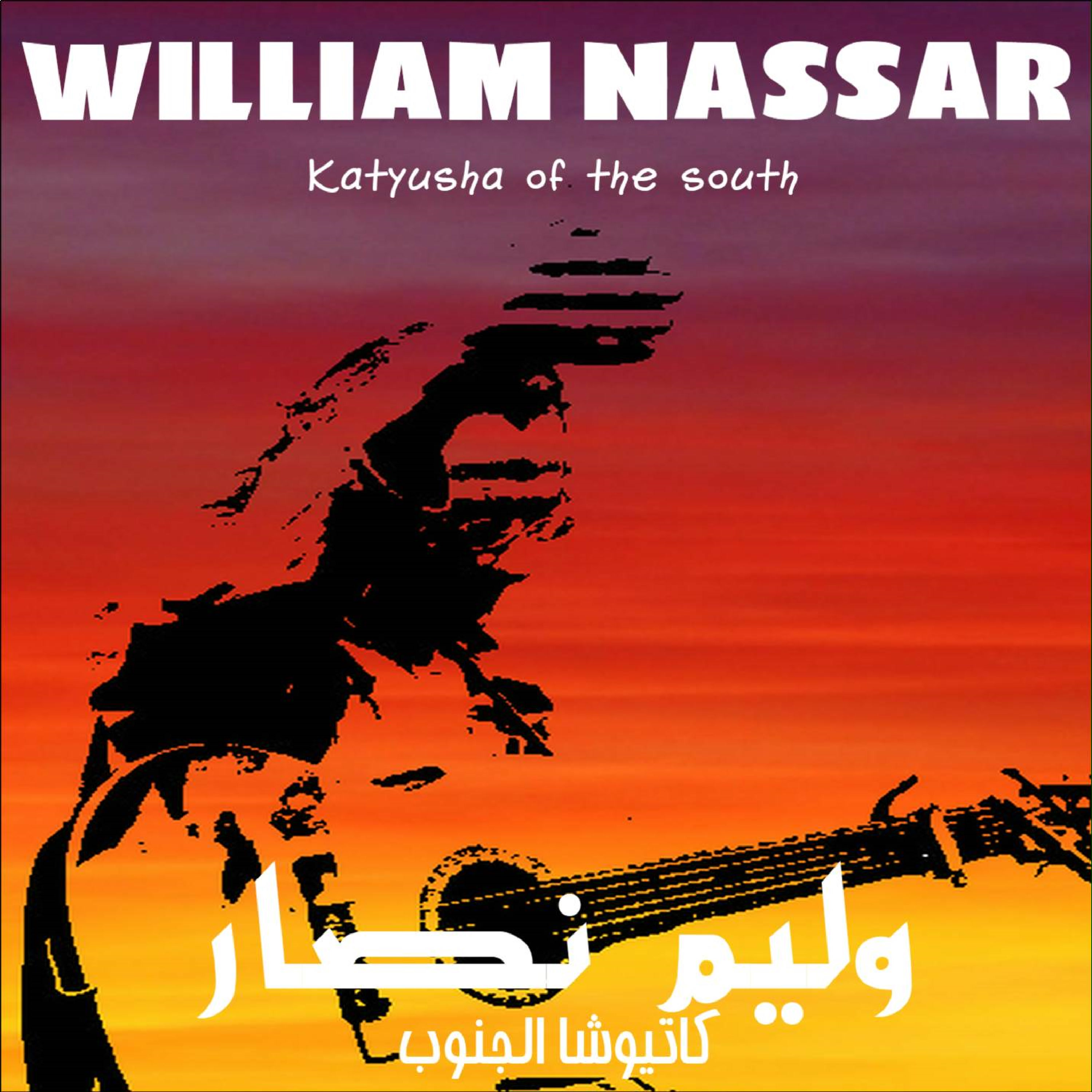 William Nassar